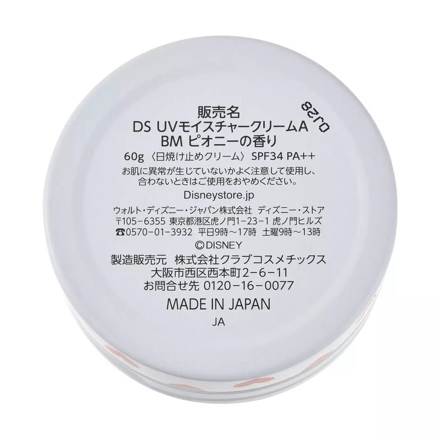 Disney Baymax buy in UK