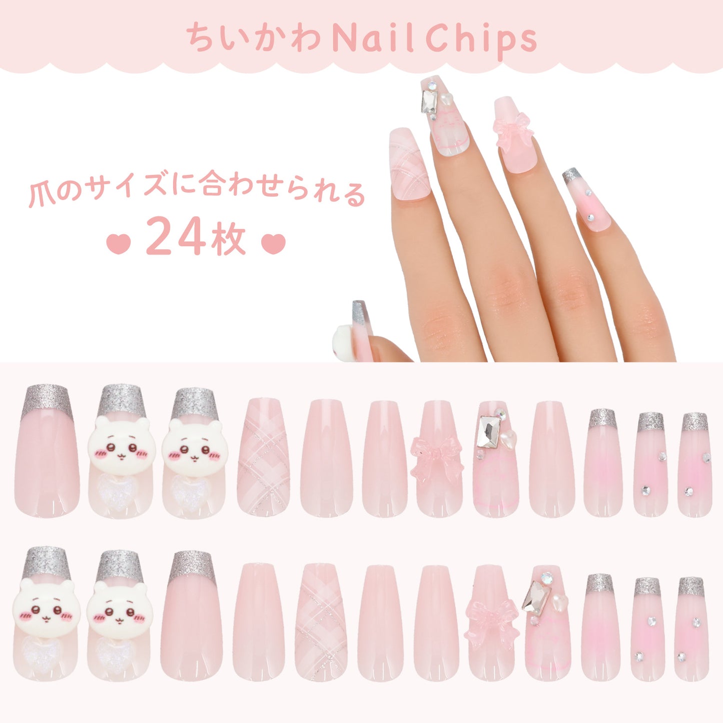 Chiikawa穿戴甲香港代購