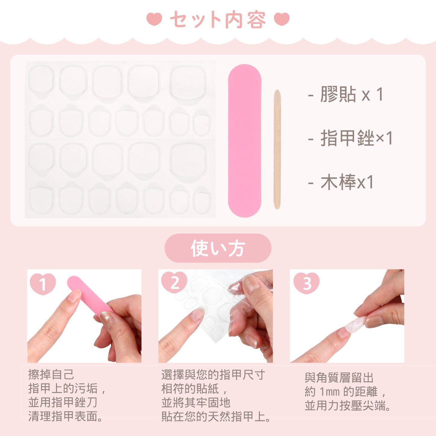 Chiikawa穿戴甲香港代購