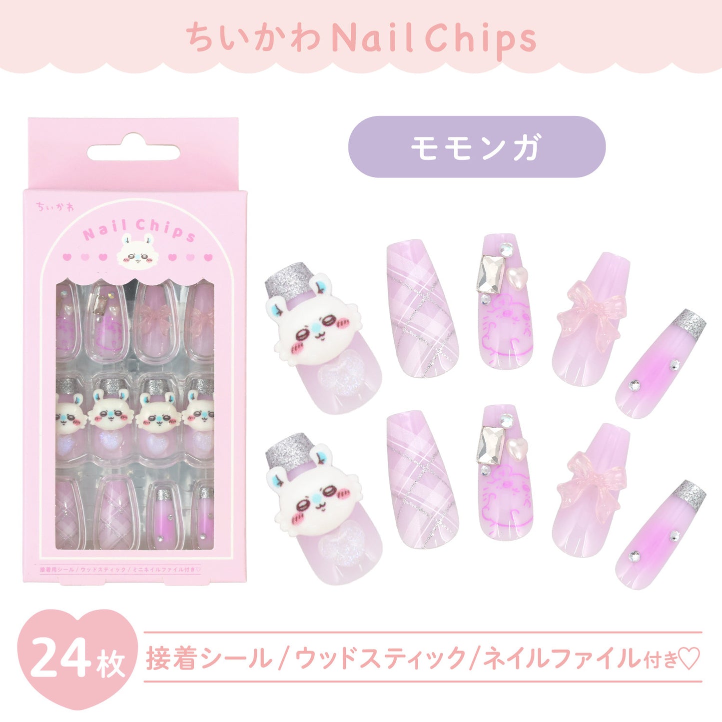 Chiikawa飛鼠代購