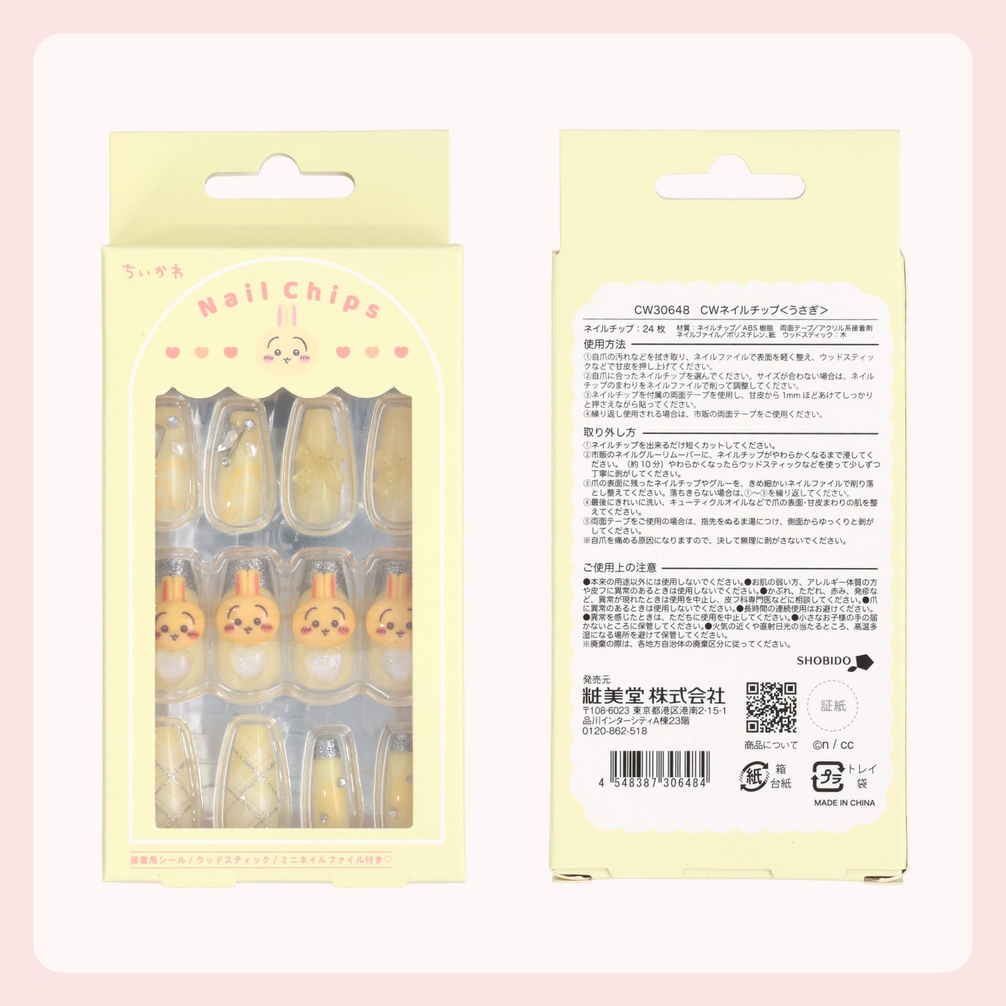 Chiikawa日本正版穿戴甲