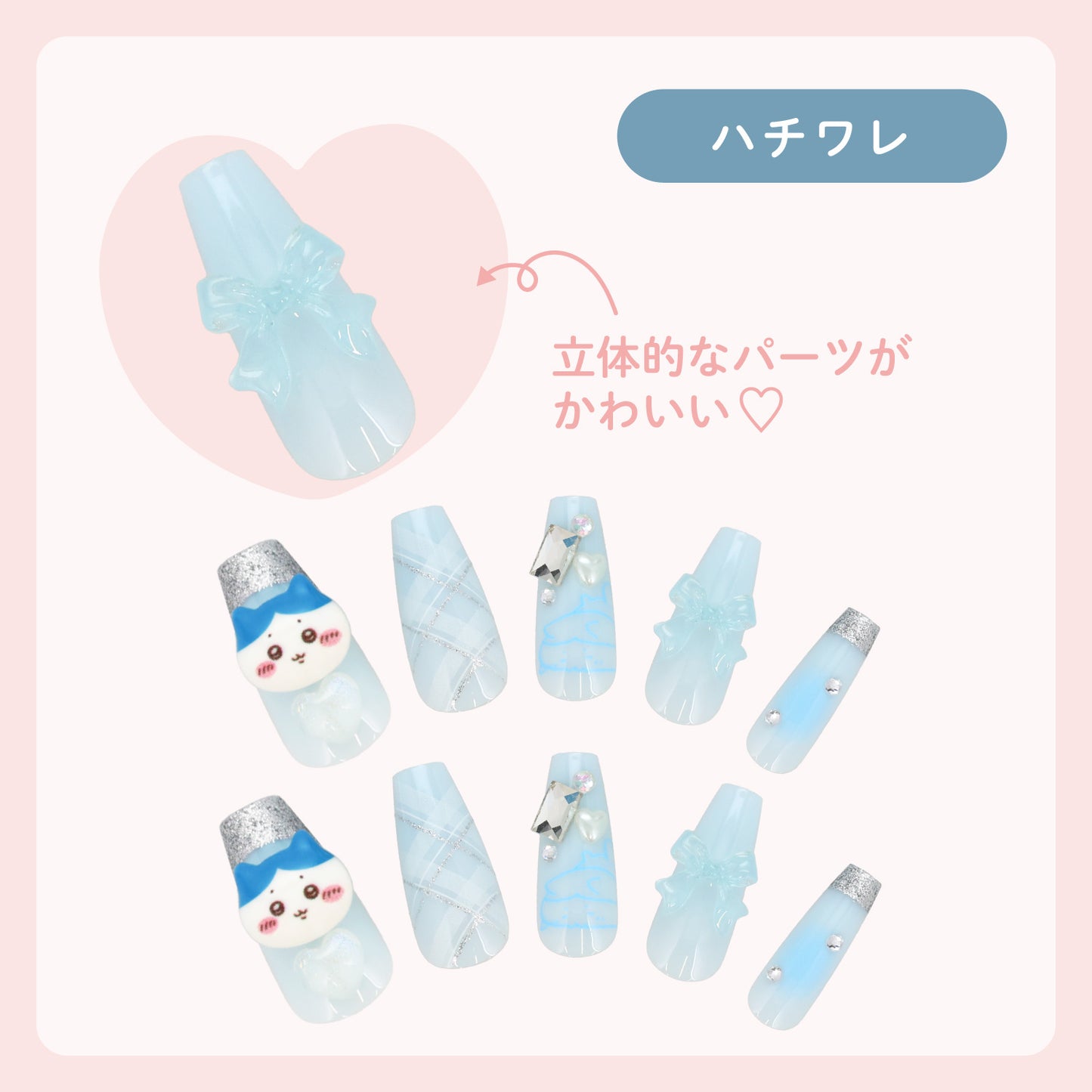 Chiikaw美甲香港|Chiikawa日本代購