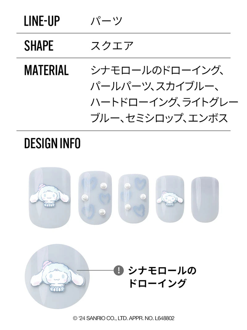 Finger Suit 玉桂狗穿戴甲|Cloudy Heart(Regular Round) | 穿戴甲| Press On Nail
