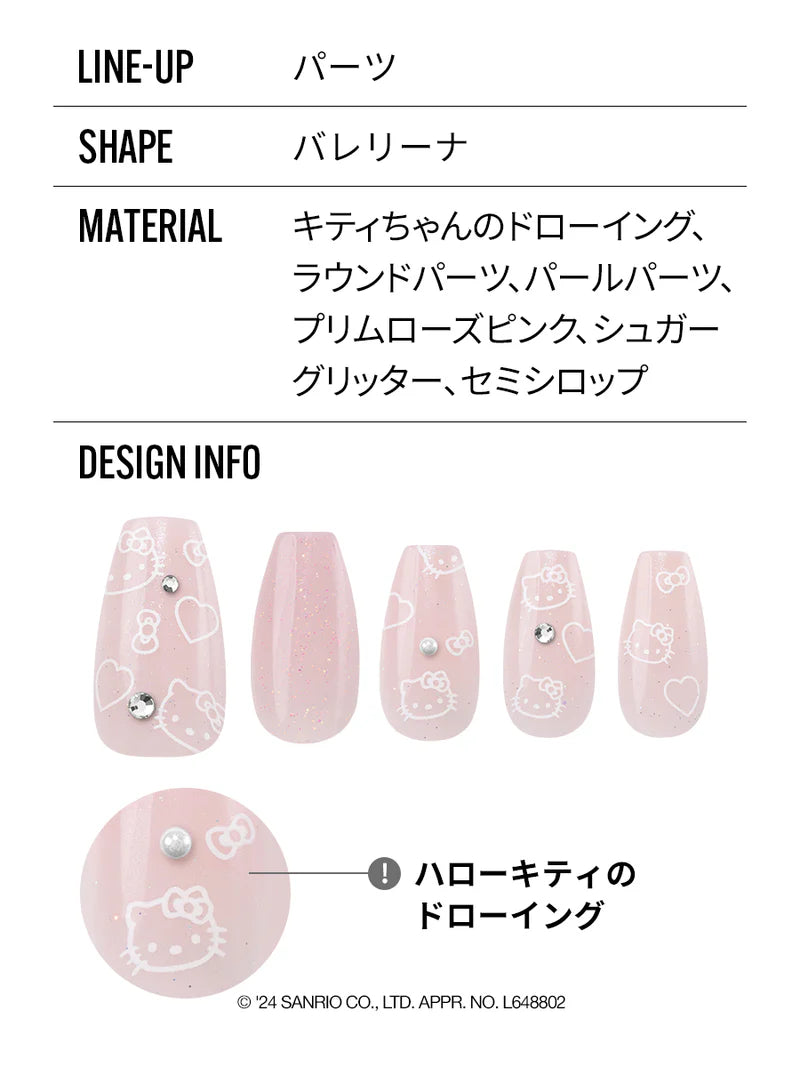 Hello Kitty 穿戴甲