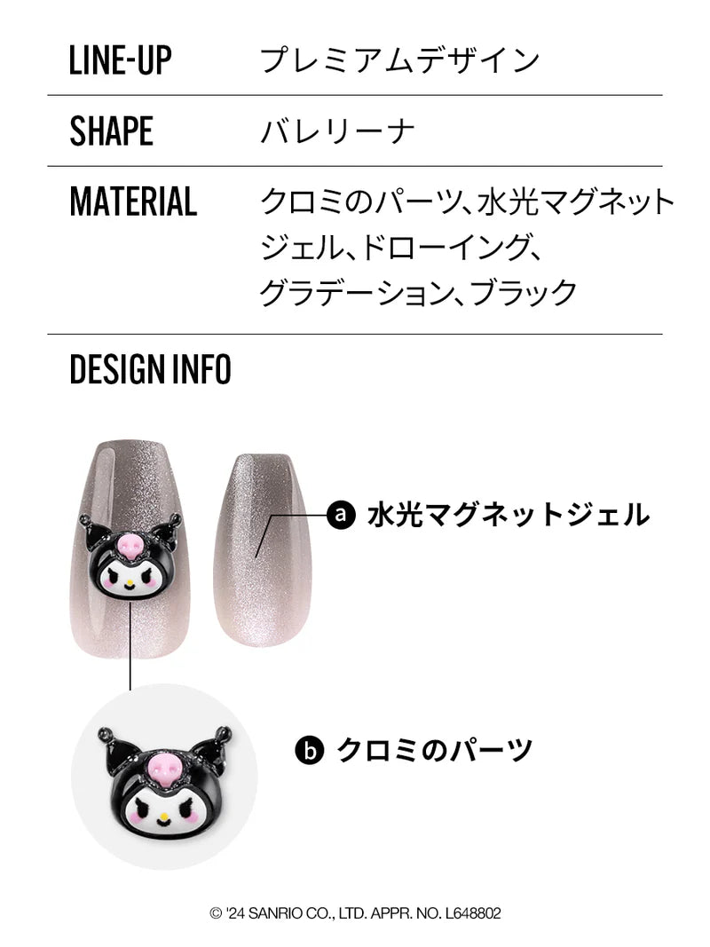 Finger Suit Kuromi Gel甲 |Greedy (Coffin) | 穿戴甲| Press On Nail