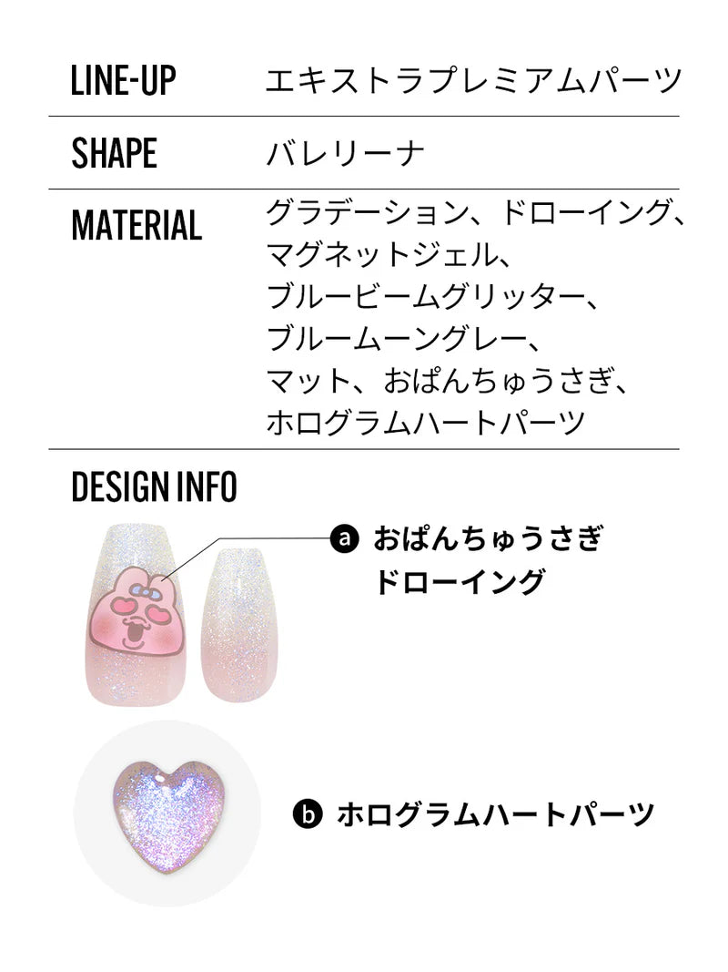 內褲兔穿戴甲代購