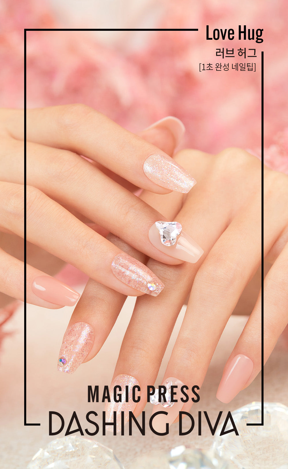 Dashing Diva Magic Press- Love Hug (Coffin) | 穿戴甲| Press On Nail