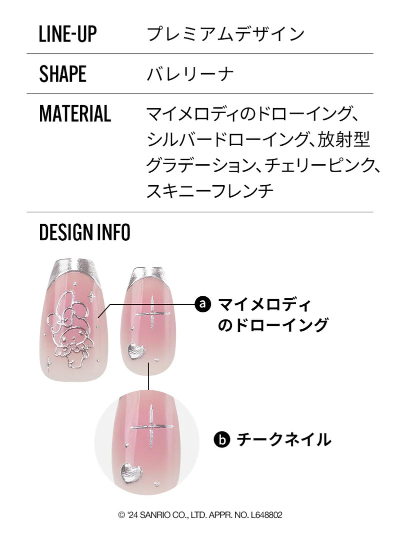 Finger Suit My Melody 美甲|My Land (Coffin) | 穿戴甲| Press On Nail