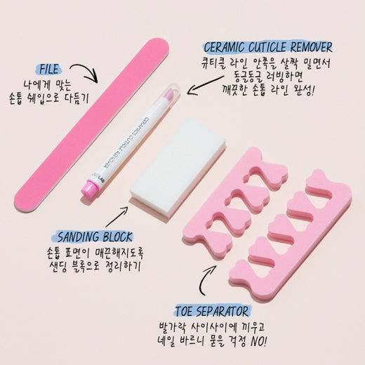 EDGEU COLOLAB NAIL TONIC DIARY FILE KIT|美甲工具