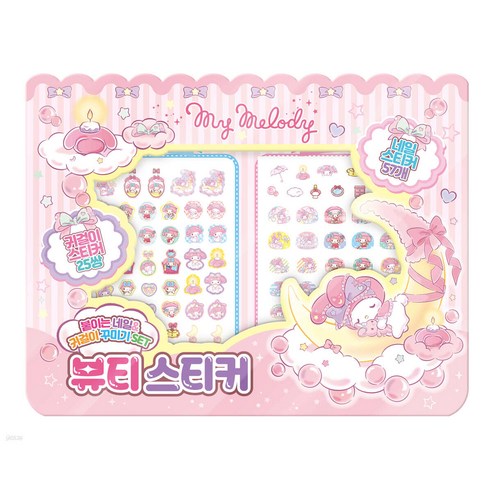 Kids’ Nail Stickers