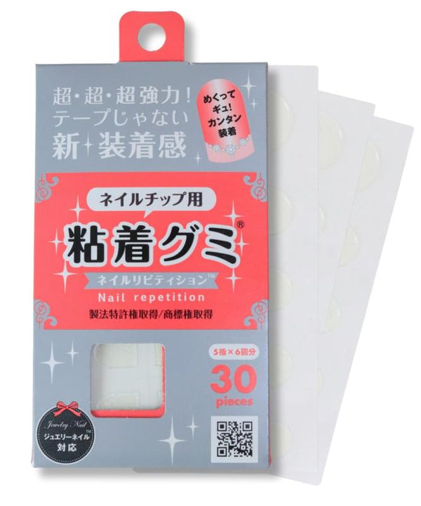 頂級日本製穿戴甲專用果凍貼 - 30入 | Nail Repetition