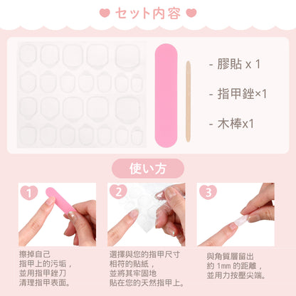 Chiikawa穿戴甲香港代購