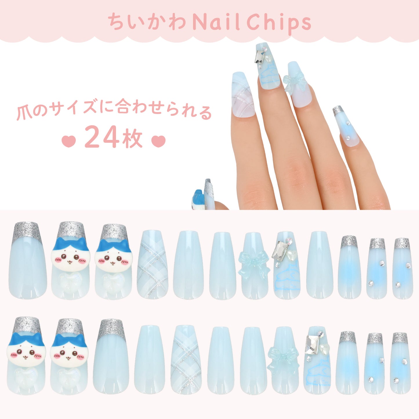 Chiikaw美甲香港｜Chiikawa日本代購