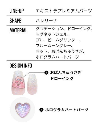 內褲兔穿戴甲代購