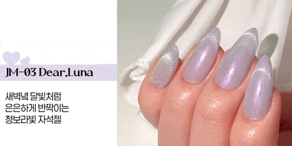 Jello Jello-KR｜XOXO collection magnetic gel｜JM-03 Dear. Luna | GEL甲油 | Magnetic Gel｜紫藍色貓眼GEL｜神秘星空深邃感