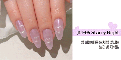 Jello Jello-KR｜XOXO collection magnetic gel｜JM-04 Starry Night | GEL甲油 | Magnetic Gel｜粉紫色貓眼GEL｜溫柔系仙女必備