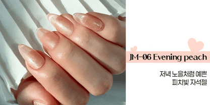 Jello Jello-KR｜XOXO collection magnetic gel｜JM-06 Evening Peach | GEL甲油 | Magnetic Gel｜粉橙色貓眼GEL｜元氣滿滿的夕陽餘暉